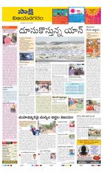 Vijayanagaram District