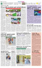 Nellai City-Tirunelveli Supplement