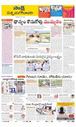 West Godavari District