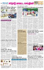 Erode-Coimbatore Supplement