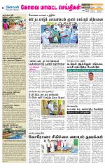 Pollachi-Coimbatore Supplement