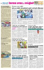 Coimbatore Supplement