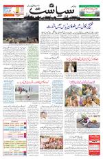 Siasat Daily