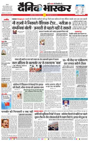 अकोला सिटी