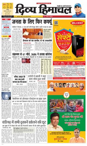 Divya Himachal Chandigarh