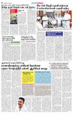 Villupuram Supplement