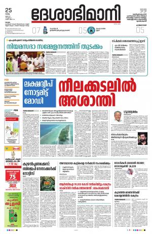 Kottayam, may 25th 2021