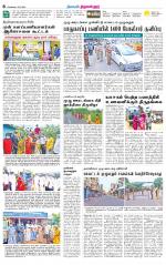 Tiruvellore-Chennai Supplement