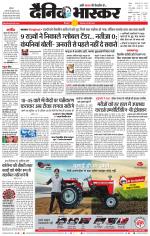 छिंदवाड़ा 