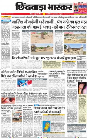 छिंदवाड़ा