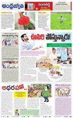 Rangareddy District