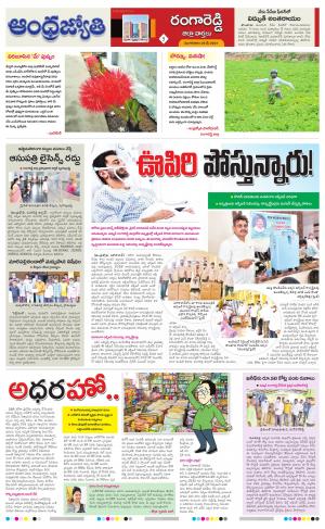 Rangareddy District