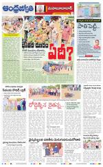 Mahabubabad District