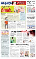 Jayashankar Bhupalpally