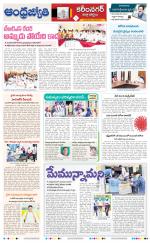 Karimnagar District