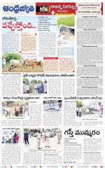 Rajanna Sircilla District