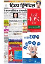 Divya Himachal Shimla