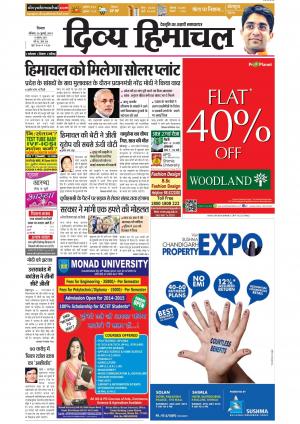 Divyahimachal Shimla