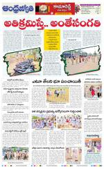 Kamareddy District