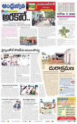 Mahabubnagar District