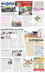 Nagarkurnool District