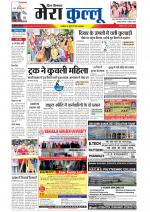 Divya Himachal Dharamsala+Mera Kullu +Aastha