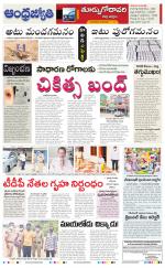 East Godavari District