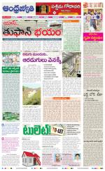 West Godavari District