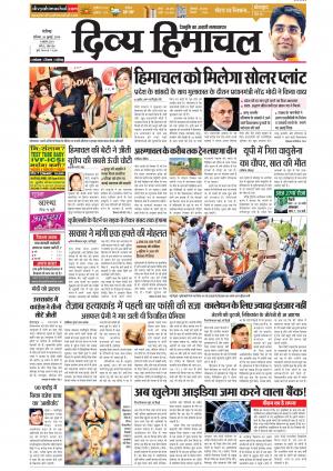 Divyahimachal Chandigarh