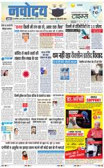 Navodaya Times Main