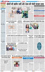 The Navodaya Times Ghaziabad 
