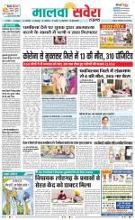 Firozpur / Fazilka Savera