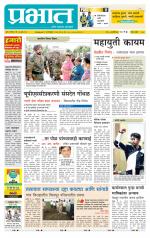 पुणे जिल्हा आवृत्ती