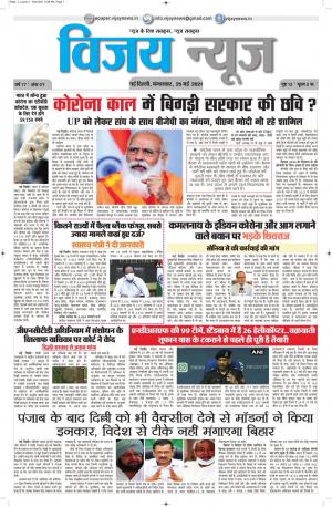 25052021 ePaper Vijay News