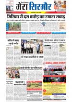 Divya Himachal Shimla+Mera Sirmour +Aastha 