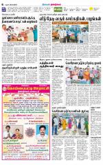 Dindigul-Madurai Supplement