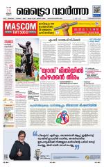 Metrovaartha - Thiruvananthapuram