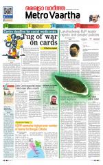 Metrovaartha - Indore