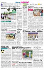 Thanjavur-Trichy Supplement