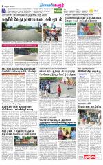 Karur-Trichy Supplement