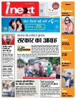 Prayagraj Hindi ePaper, Allahabad Hindi Newspaper - InextLive