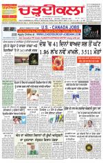 Charhdikala Newspaper (Punjab) 