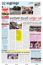 UTTARA KANNADA