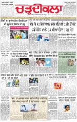 Charhdikala (Delhi Edition)