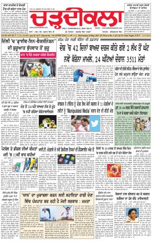 charhdikala delhi 26-05-2021