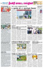 Nilgiri-Coimbatore Supplement