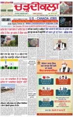 Daily Charhdikala (Haryana) 