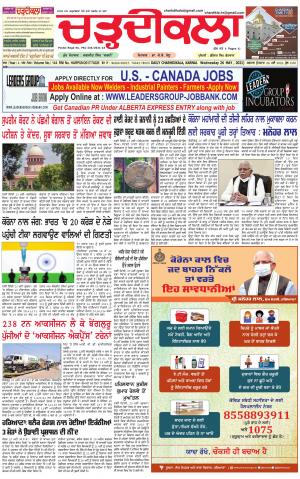 charhdikala haryana 26-05-2021