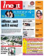 Gorakhpur Hindi ePaper, Gorakhpur Hindi Newspaper - InextLive