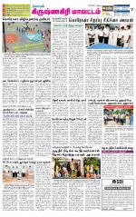 Krishnagiri-Salem Supplement